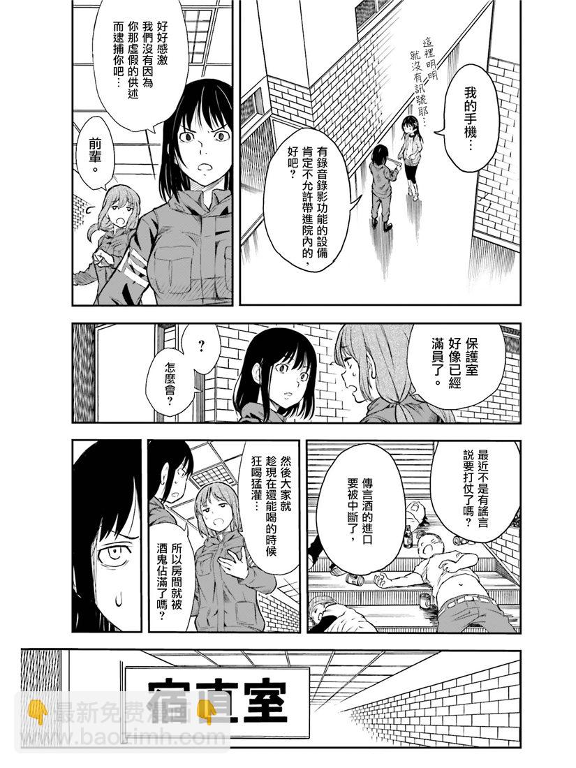 《某科学的超电磁炮》第115话 第5页