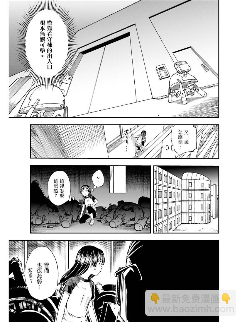 《某科学的超电磁炮》第115话 第9页