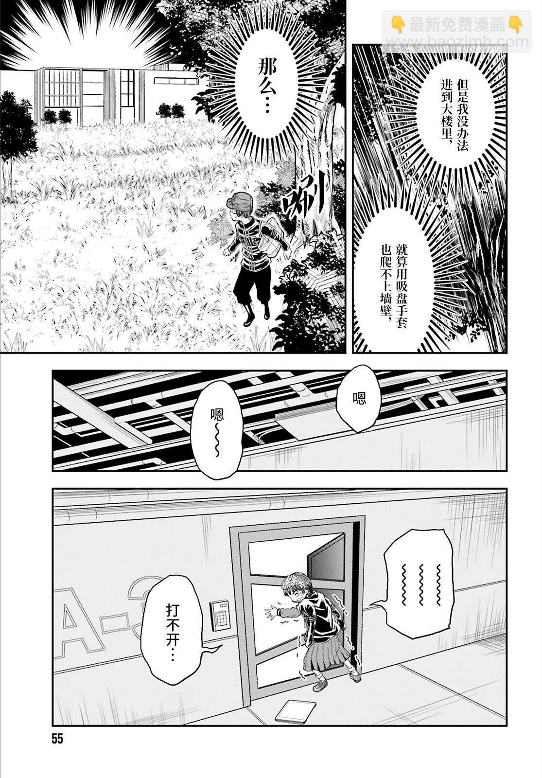 《某科学的超电磁炮》第121话 传心 第3页