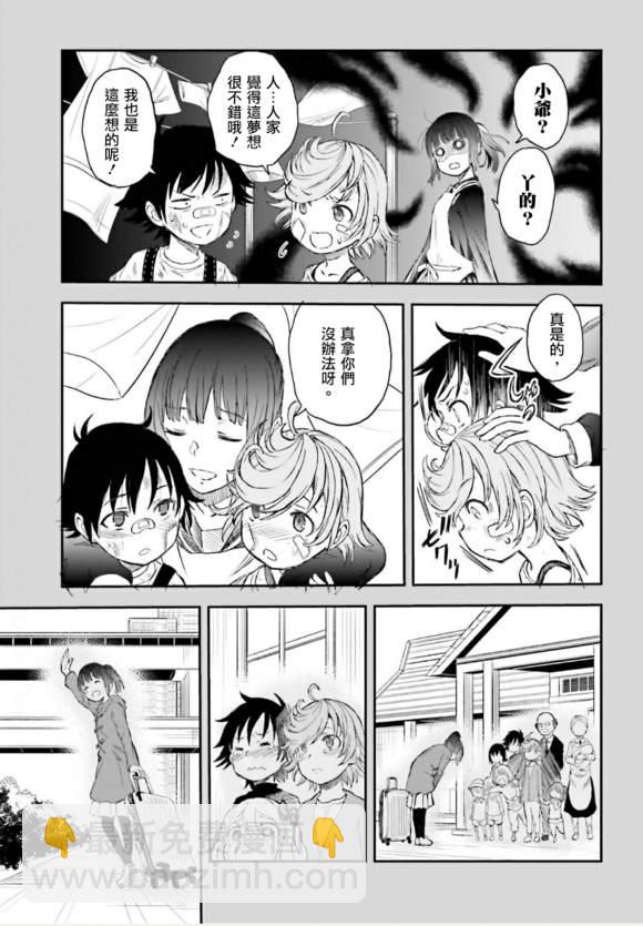 《某科学的超电磁炮》第118话 第7页