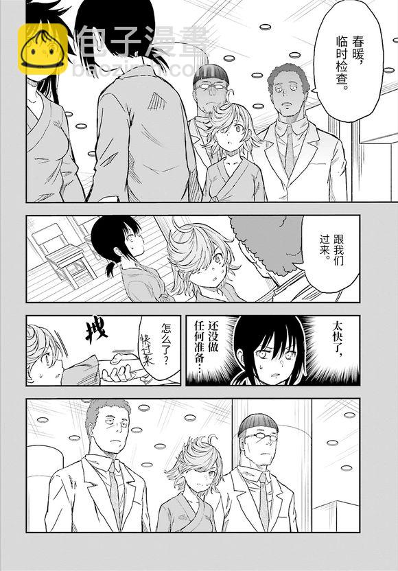 《某科学的超电磁炮》第119话 转落 第10页