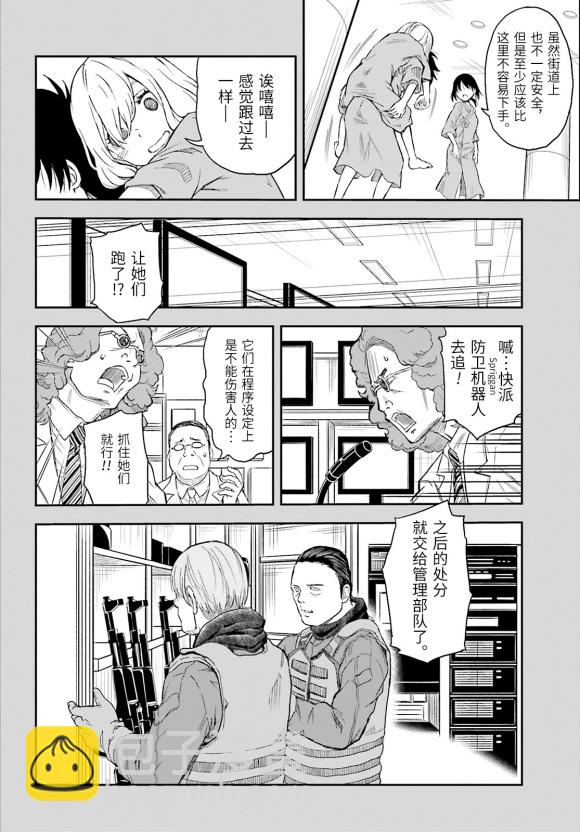 《某科学的超电磁炮》第119话 转落 第12页
