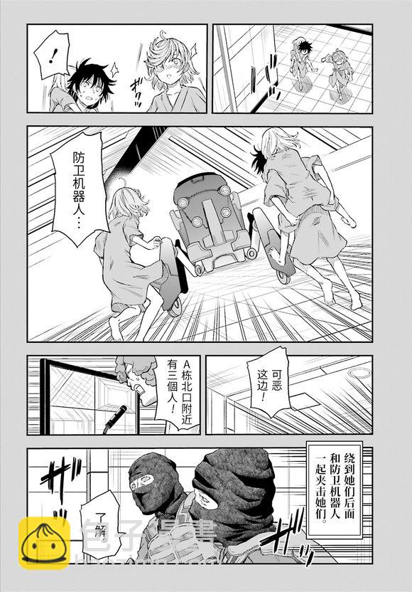 《某科学的超电磁炮》第119话 转落 第14页