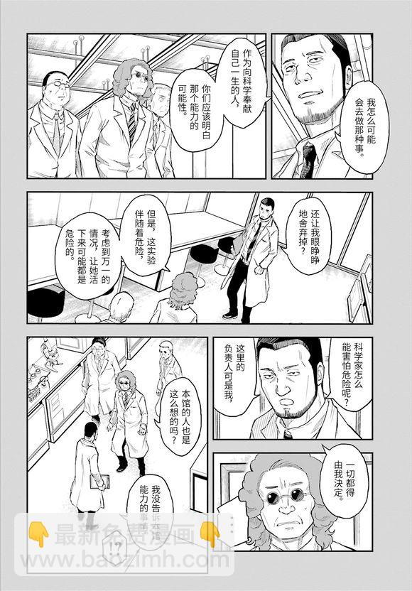 《某科学的超电磁炮》第119话 转落 第6页