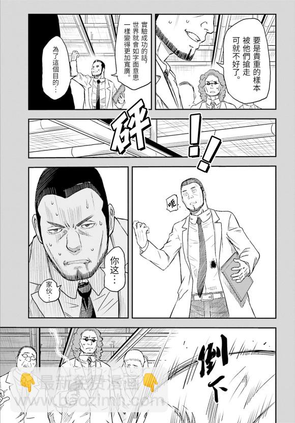 《某科学的超电磁炮》第119话 转落 第7页