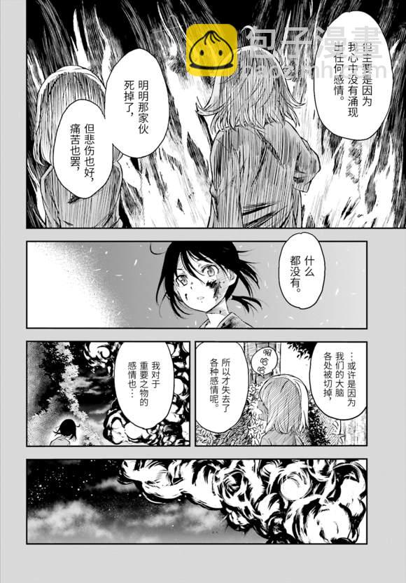 《某科学的超电磁炮》第120话 看破 第10页