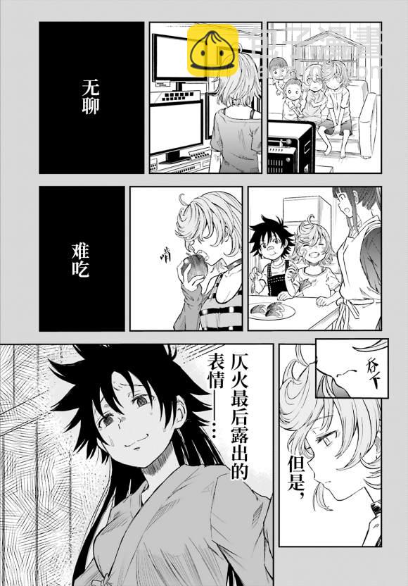 《某科学的超电磁炮》第120话 看破 第11页