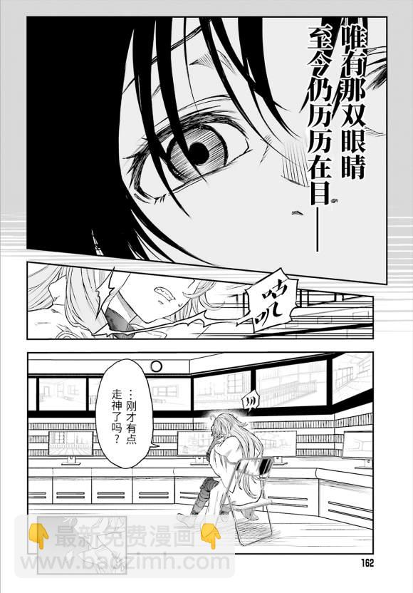 《某科学的超电磁炮》第120话 看破 第12页