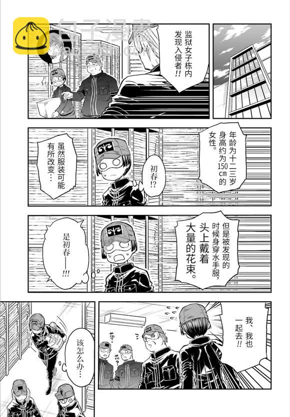 《某科学的超电磁炮》第120话 看破 第15页