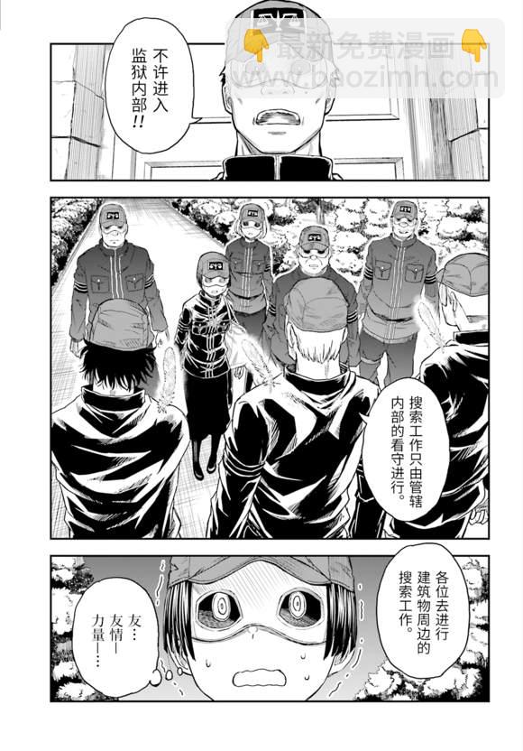 《某科学的超电磁炮》第120话 看破 第17页
