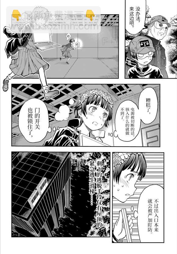 《某科学的超电磁炮》第120话 看破 第18页