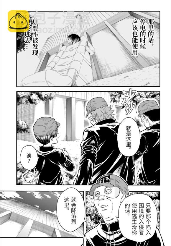 《某科学的超电磁炮》第120话 看破 第19页