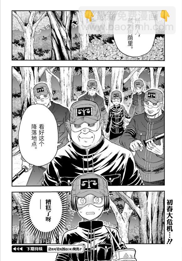 《某科学的超电磁炮》第120话 看破 第20页
