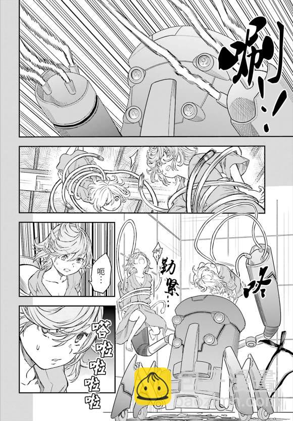 《某科学的超电磁炮》第120话 看破 第2页