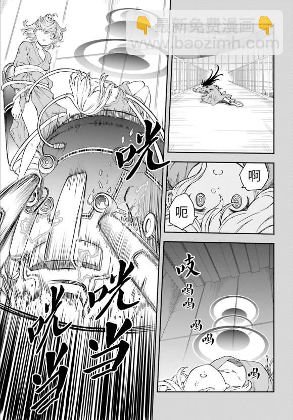 《某科学的超电磁炮》第120话 看破 第5页