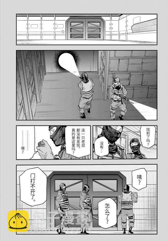 《某科学的超电磁炮》第120话 看破 第7页