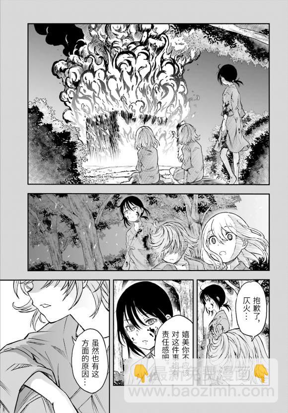《某科学的超电磁炮》第120话 看破 第9页