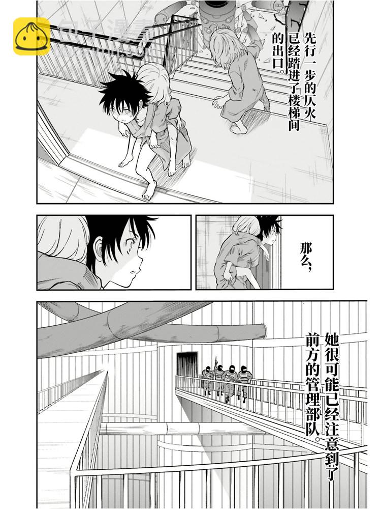 《某科学的超电磁炮》第125话 骄傲 第10页