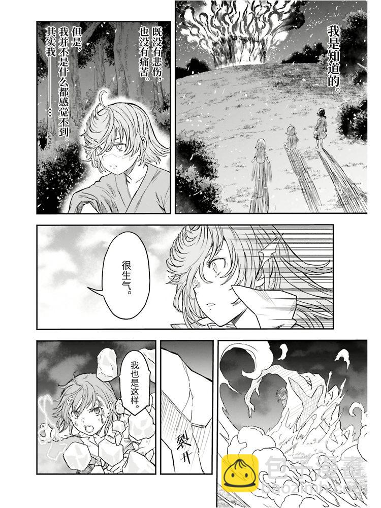 《某科学的超电磁炮》第125话 骄傲 第12页