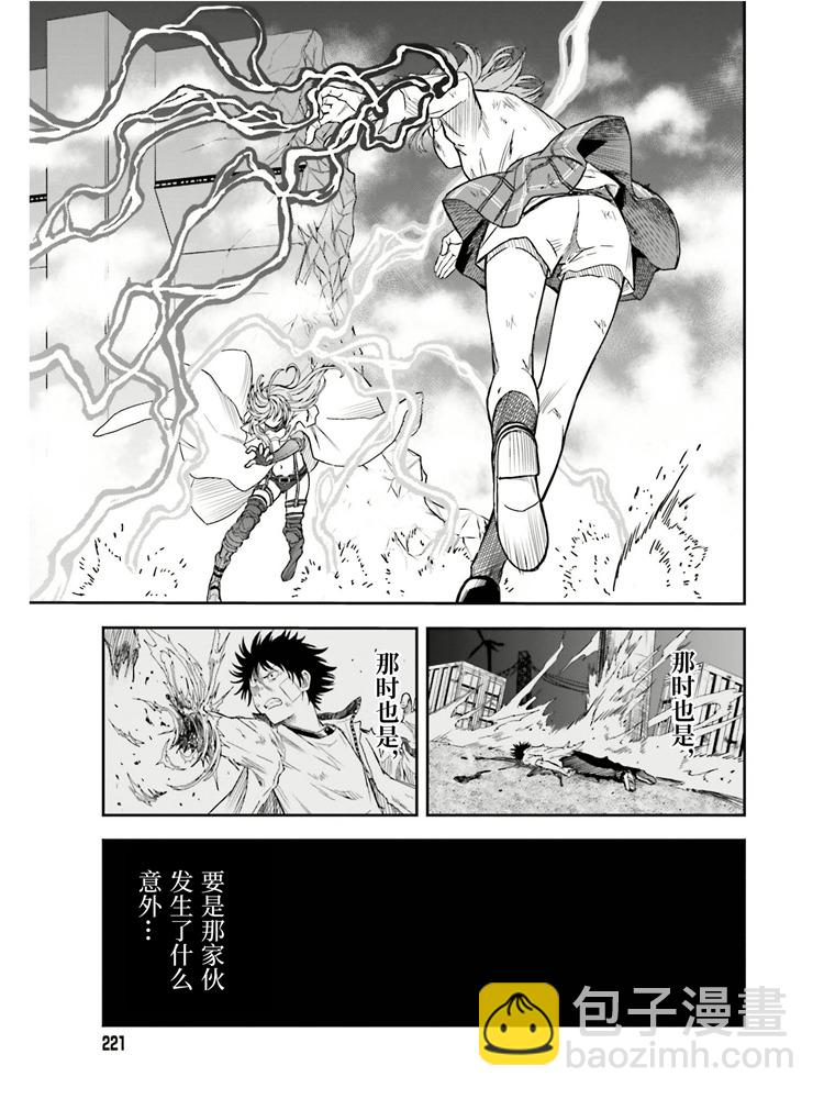 《某科学的超电磁炮》第125话 骄傲 第13页