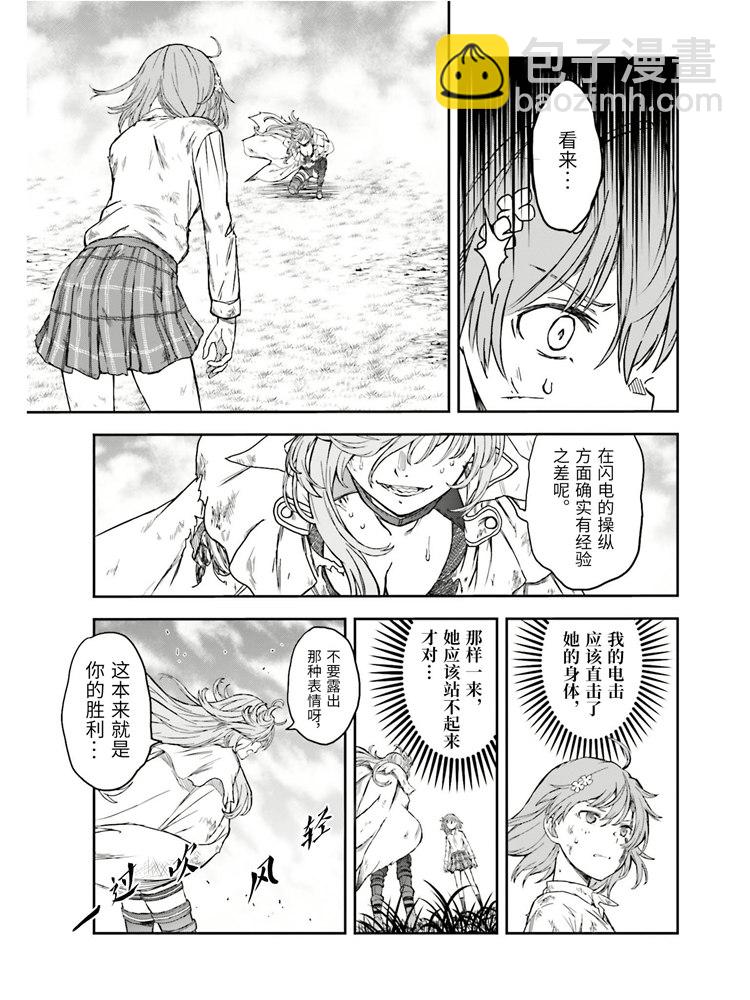 《某科学的超电磁炮》第125话 骄傲 第17页