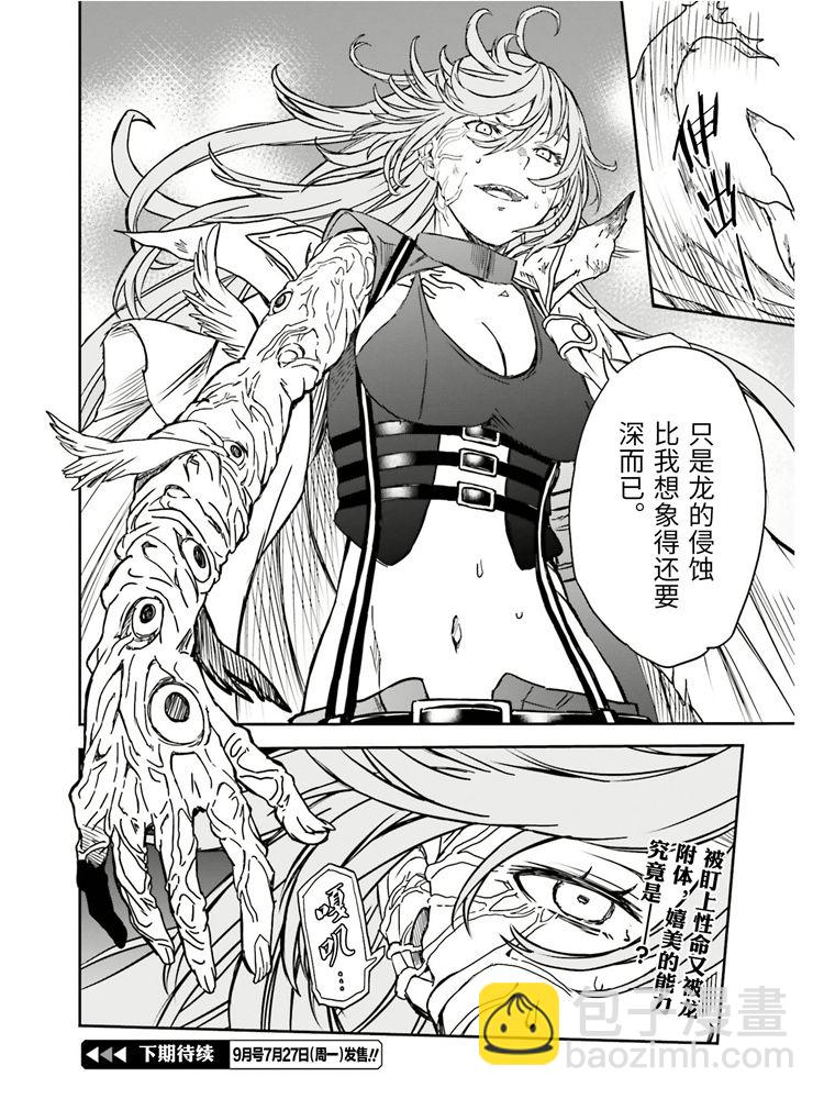 《某科学的超电磁炮》第125话 骄傲 第18页