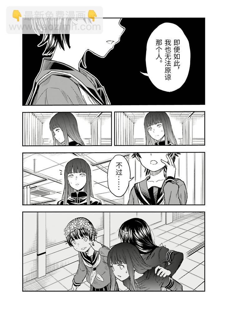 《某科学的超电磁炮》第125话 骄傲 第3页