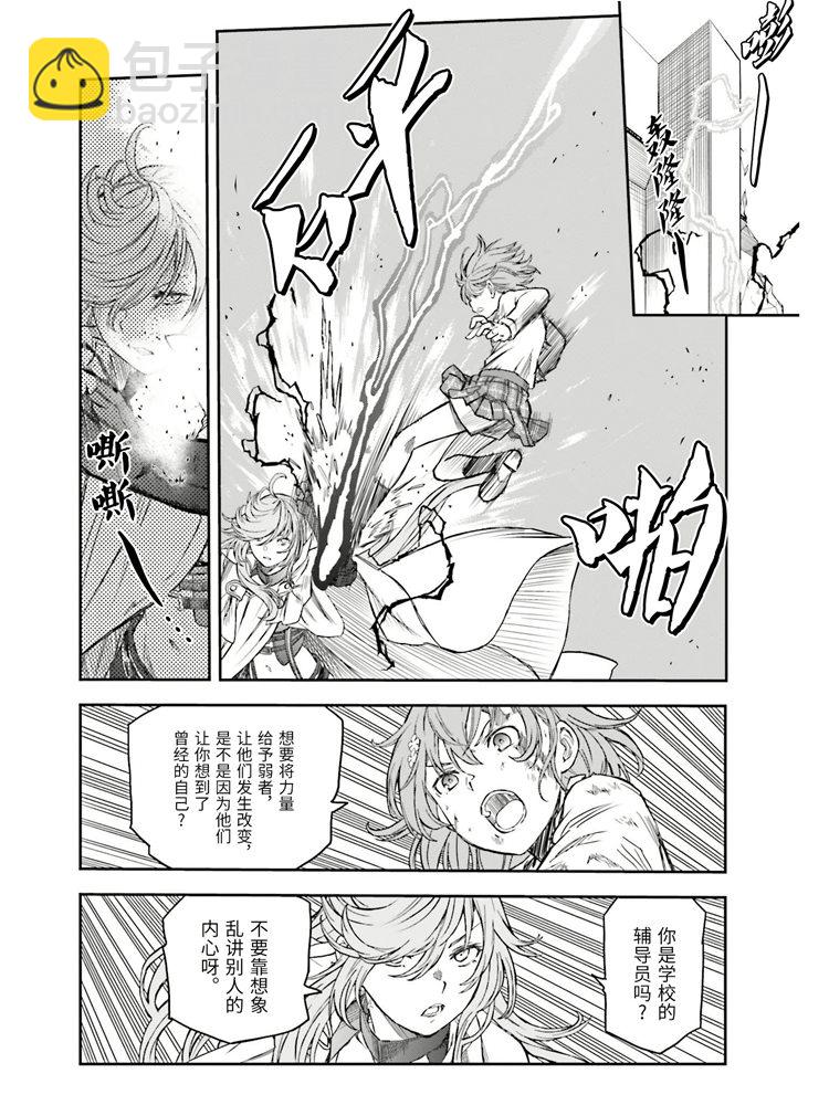 《某科学的超电磁炮》第125话 骄傲 第8页