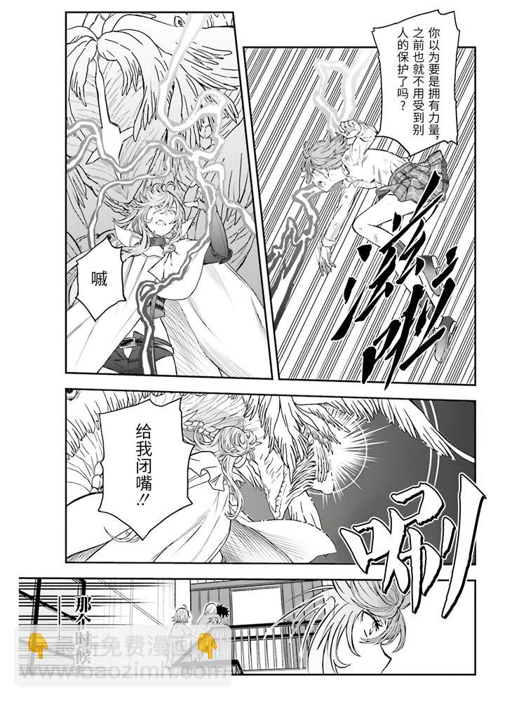 《某科学的超电磁炮》第125话 骄傲 第9页