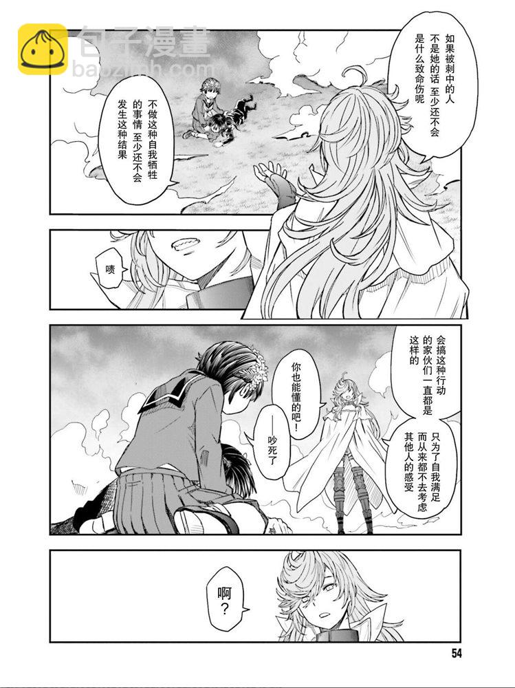 《某科学的超电磁炮》第124话 萌芽 第11页