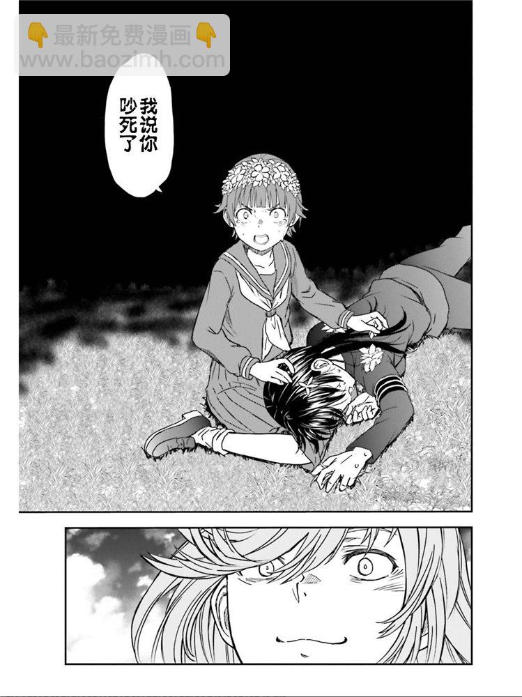 《某科学的超电磁炮》第124话 萌芽 第12页