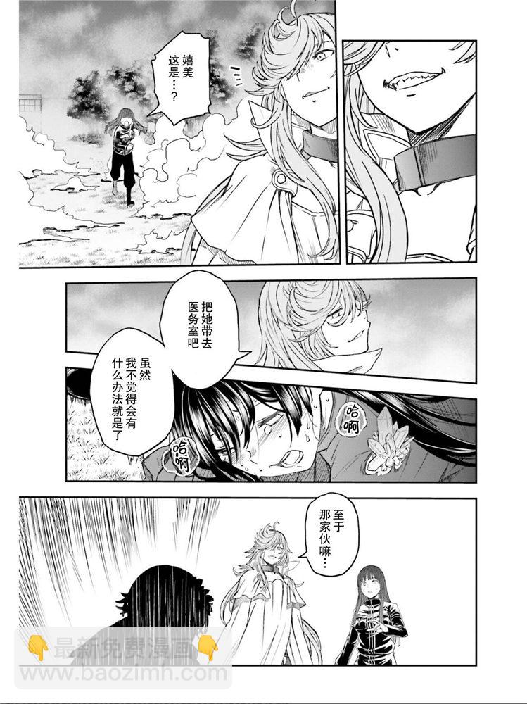 《某科学的超电磁炮》第124话 萌芽 第13页