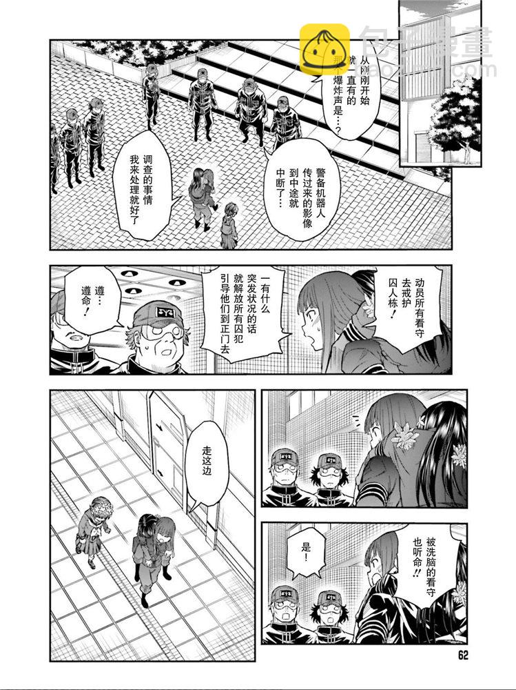 《某科学的超电磁炮》第124话 萌芽 第18页