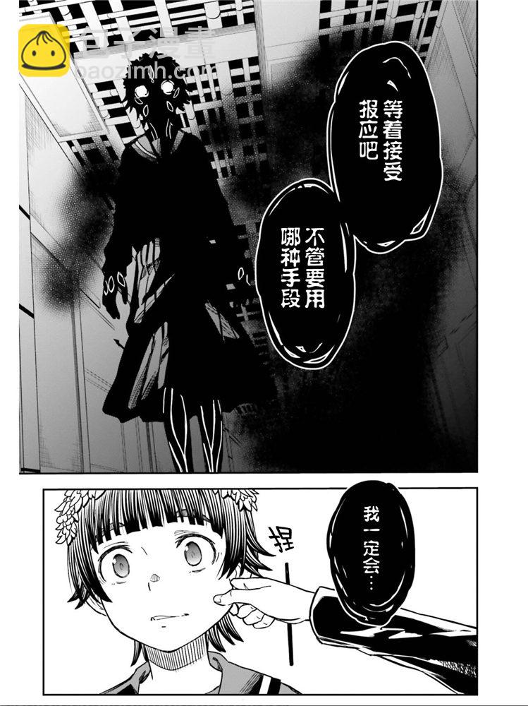 《某科学的超电磁炮》第124话 萌芽 第21页