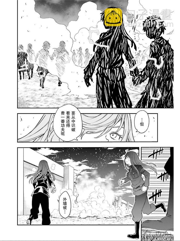 《某科学的超电磁炮》第124话 萌芽 第3页