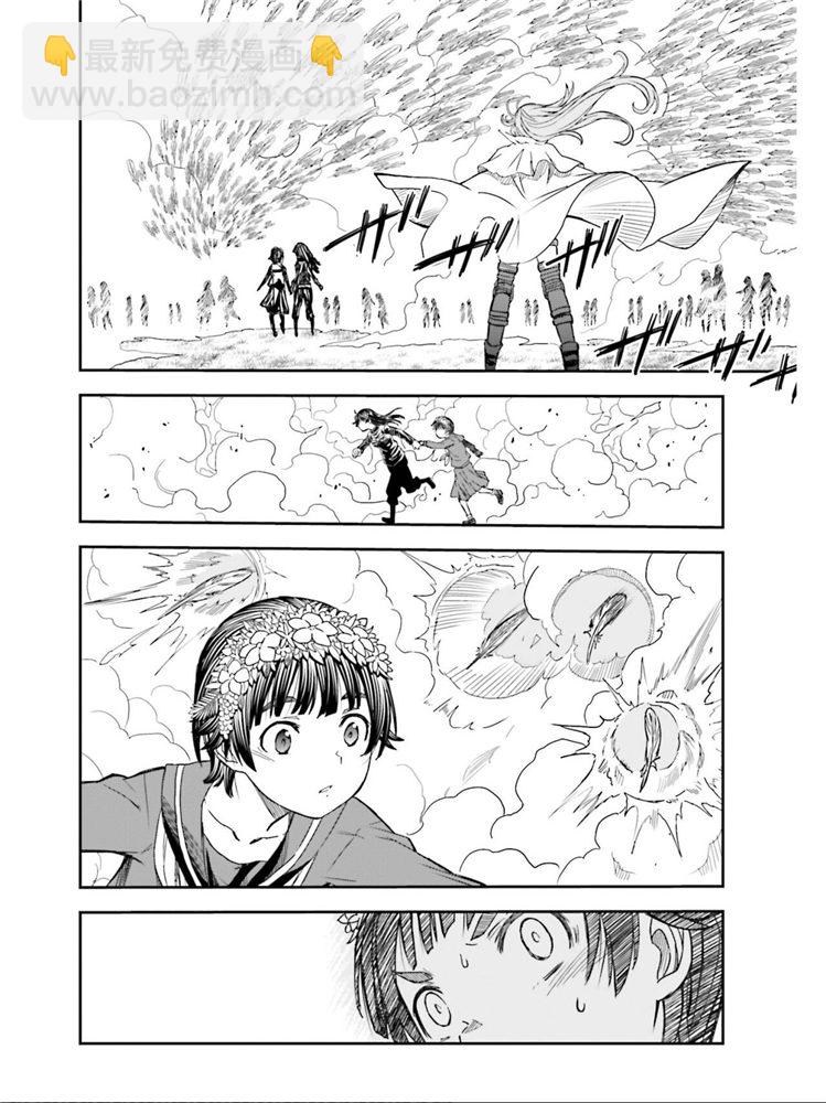 《某科学的超电磁炮》第124话 萌芽 第6页