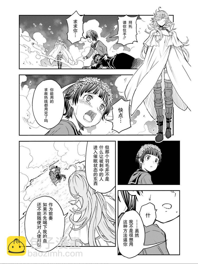 《某科学的超电磁炮》第124话 萌芽 第9页
