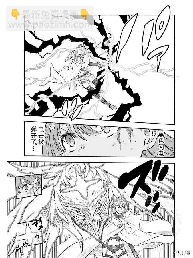 《某科学的超电磁炮》第122话 再现 第5页