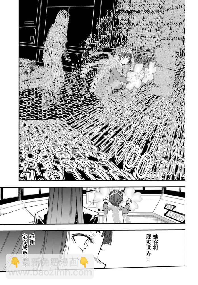 《某科学的超电磁炮》第127话 意外 第13页