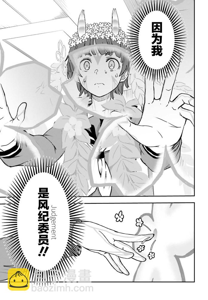 《某科学的超电磁炮》第127话 意外 第15页