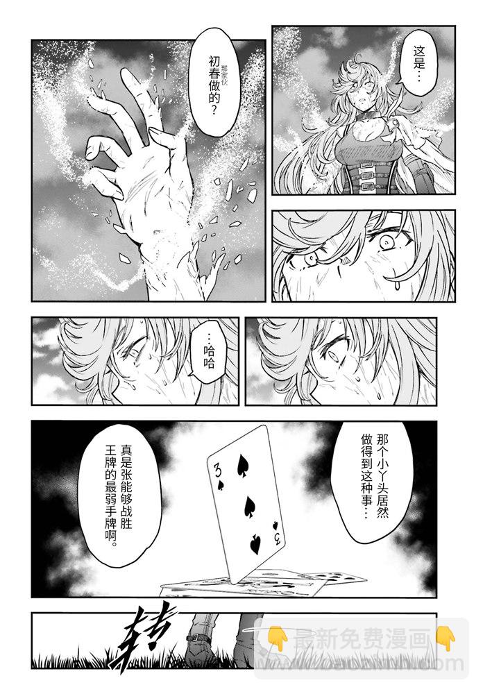 《某科学的超电磁炮》第127话 意外 第17页
