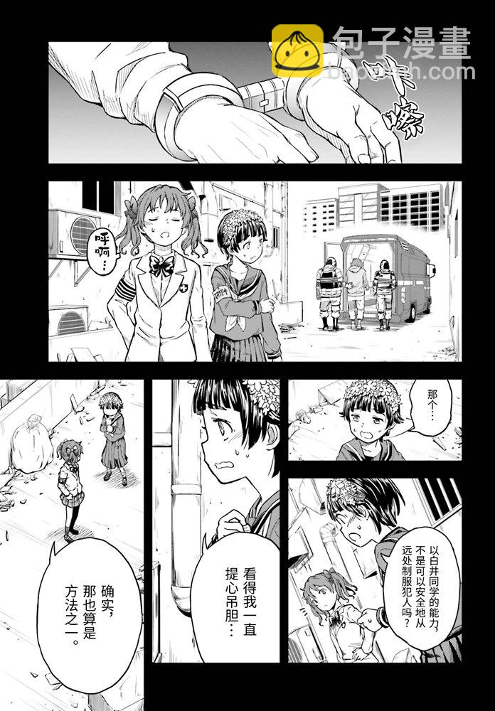 《某科学的超电磁炮》第127话 意外 第3页