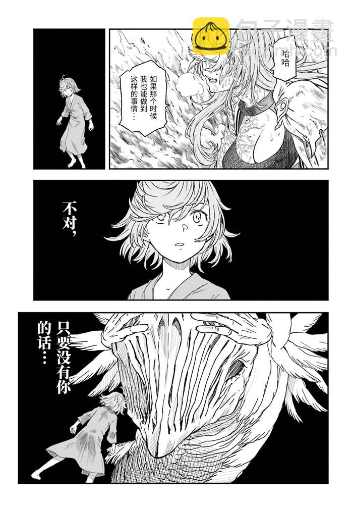 《某科学的超电磁炮》第127话 意外 第9页