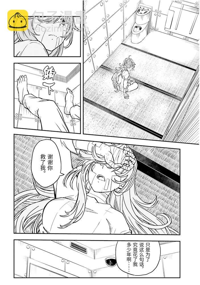 《某科学的超电磁炮》第128话 忏悔 第13页