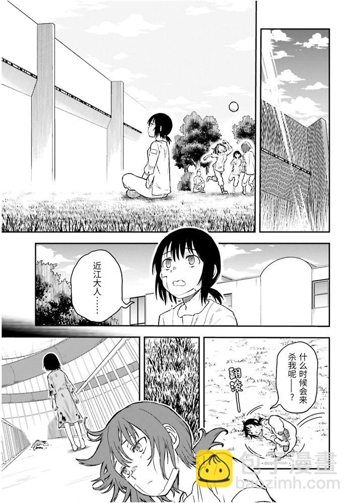 《某科学的超电磁炮》第128话 忏悔 第14页