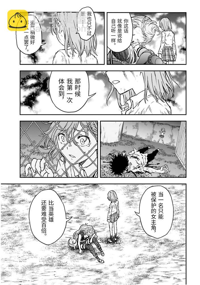 《某科学的超电磁炮》第128话 忏悔 第8页