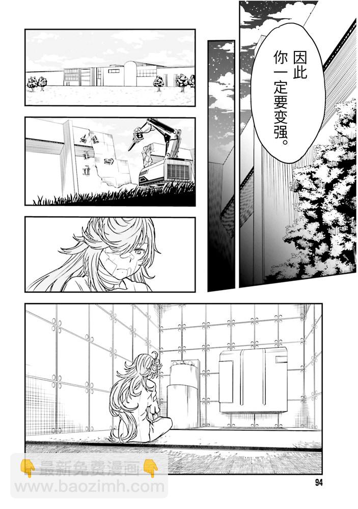 《某科学的超电磁炮》第128话 忏悔 第9页
