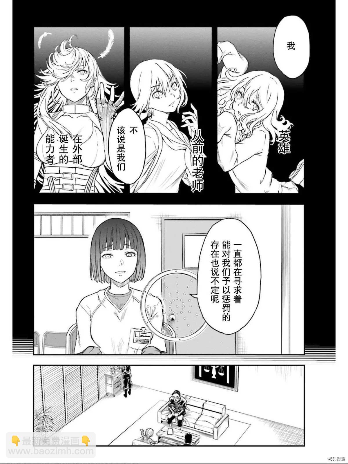 《某科学的超电磁炮》第129话 信念 第10页