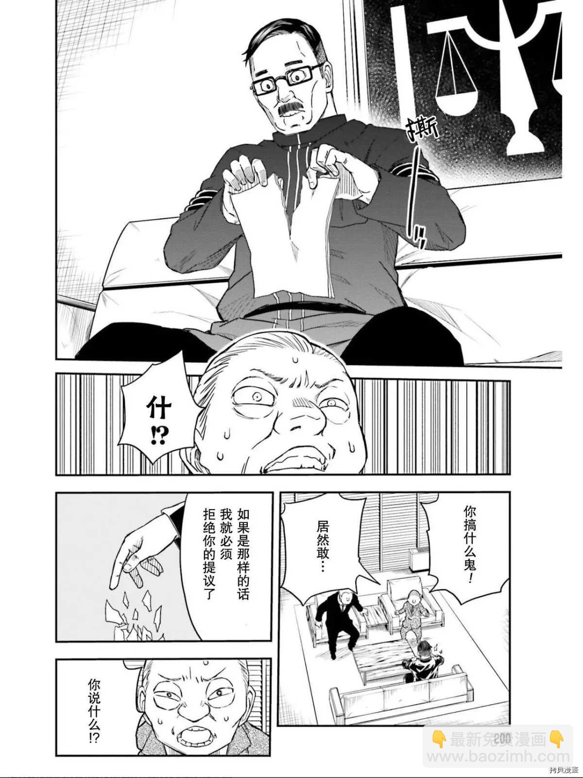 《某科学的超电磁炮》第129话 信念 第12页