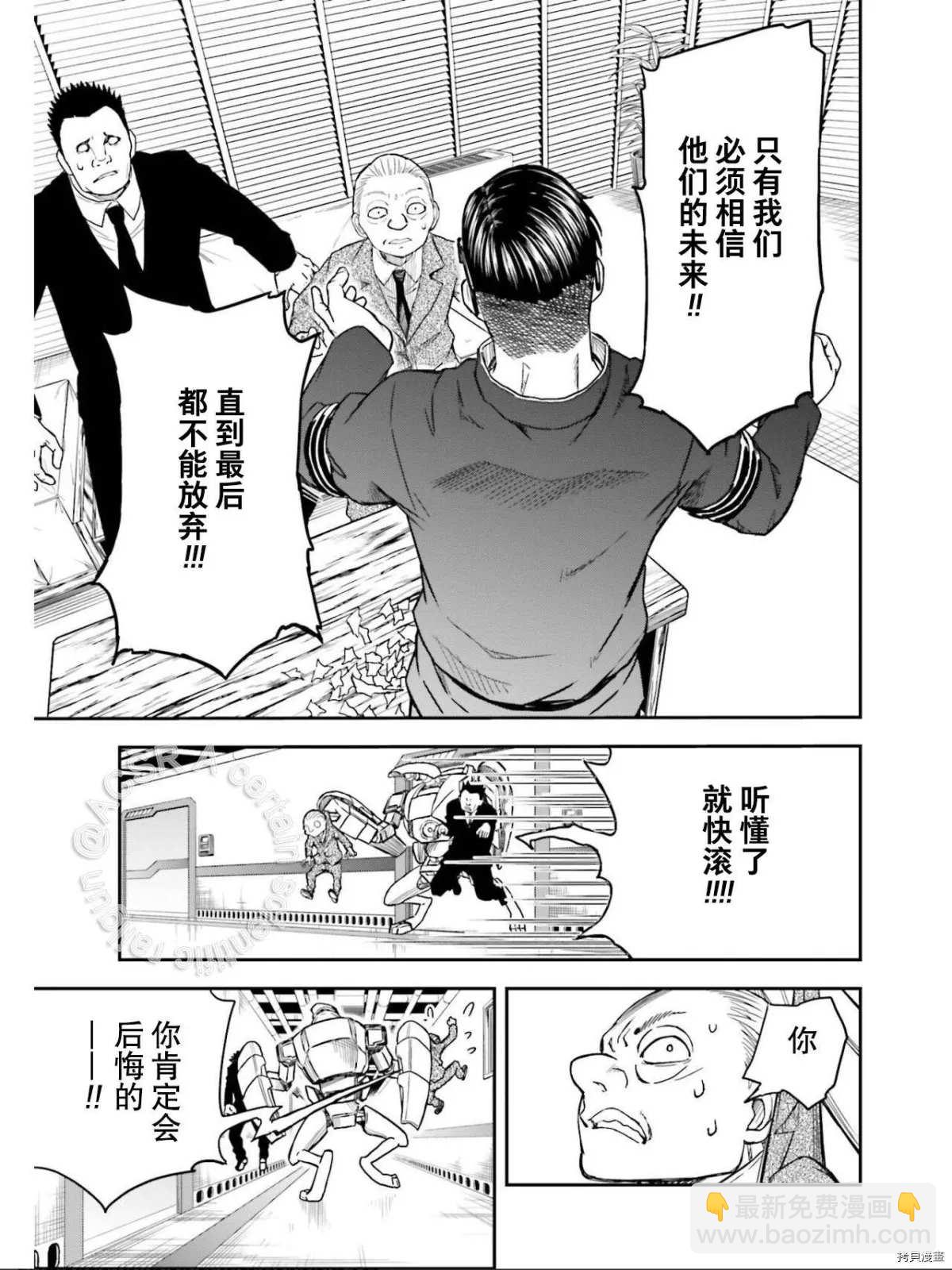 《某科学的超电磁炮》第129话 信念 第15页